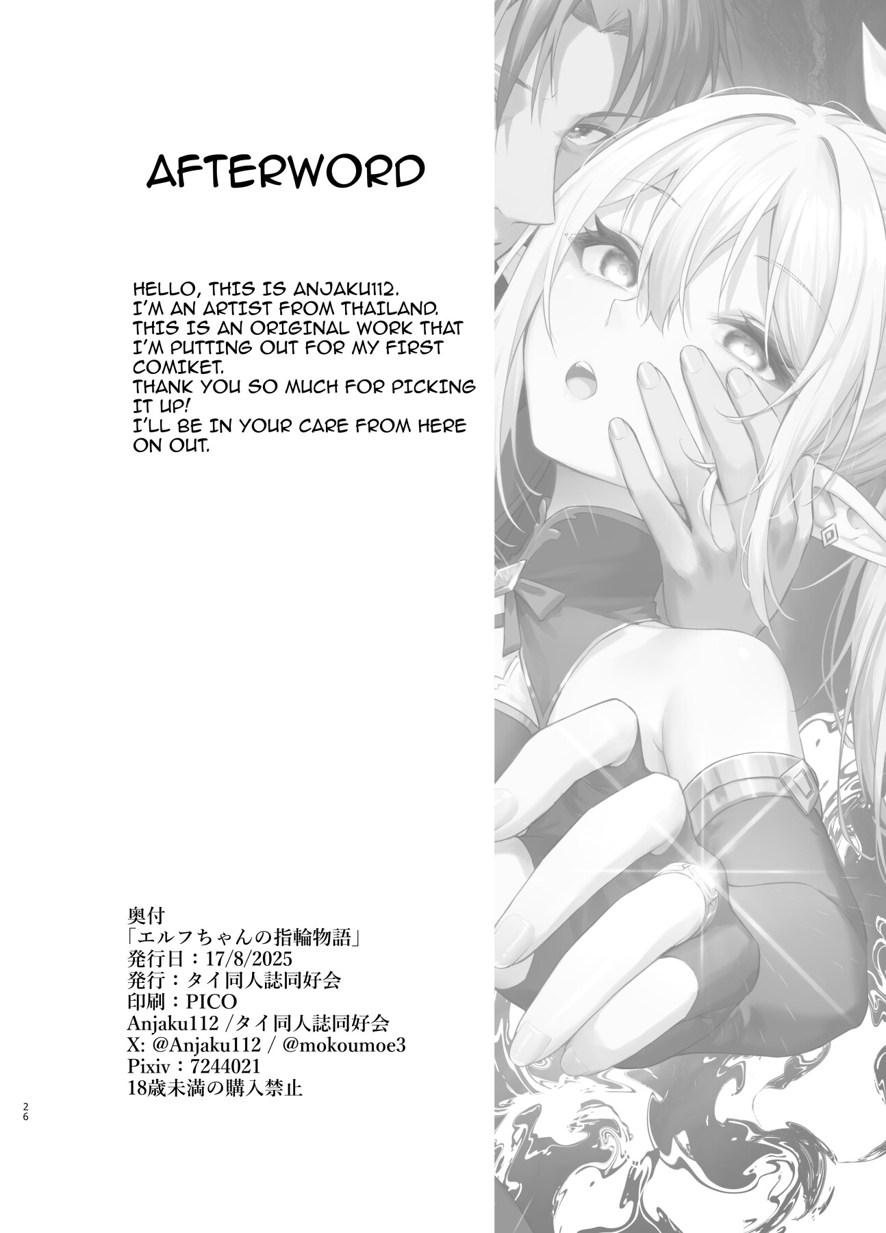 Hentai Manga Comic-Story About Using a Hypnosis Ring on An Elf-Read-26